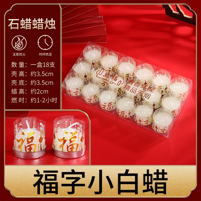 Белые свечи для ветрозащитного поклонения предкам, подметания могил, вечных ламп, бездымных благословляющих символов, белых свечей для подношений.