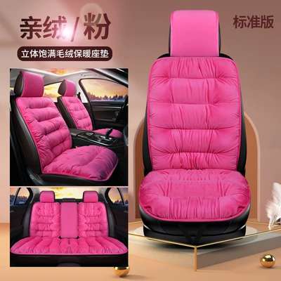 Wholesale Winter Thickened Car Seat — Seat cushion, seat cover - barbie-pink-five-seater-standard-version-universal