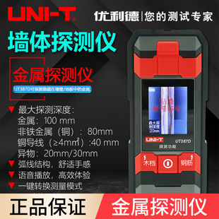 ������UT387C/E/S���w̽�y�x�߾������ܽ���ˮ��늾�䓽�yԇ�x