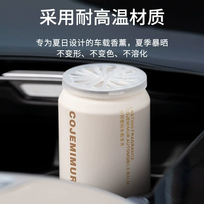 Car Perfume Aromatherapy, light fragrance solid balm