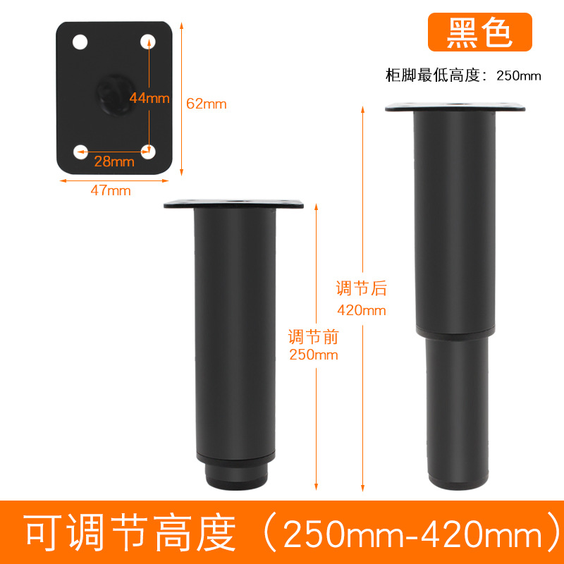 Black telescopic feet 25cm