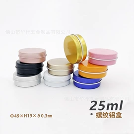 金属盒;化妆品包装