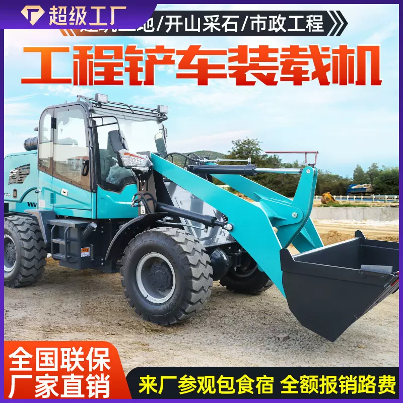 建筑机械小型柴油装载机 四驱液压农用养殖场抓木抓草机20型 铲车