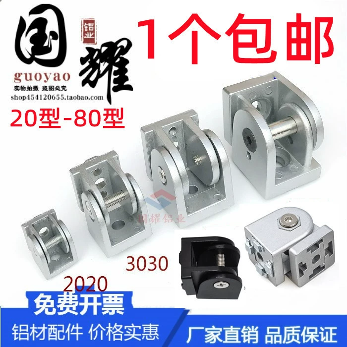 Подвижная петля из алюминиевого сплава цинка 3030/4040/45, алюминиевый профиль, универсальный угловой код, подвижное соединение под любым углом