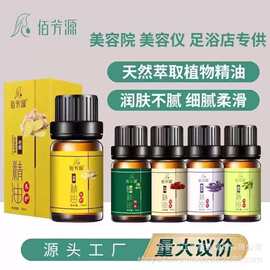 佰芳源玫瑰生姜橄榄精油开背身体推拿按摩刮痧足浴美容院专用10ml