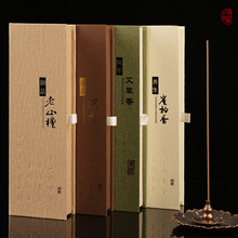 沐香缘 老山檀香线香礼盒80g 澳洲卧香佛香熏太行崖柏香艾草