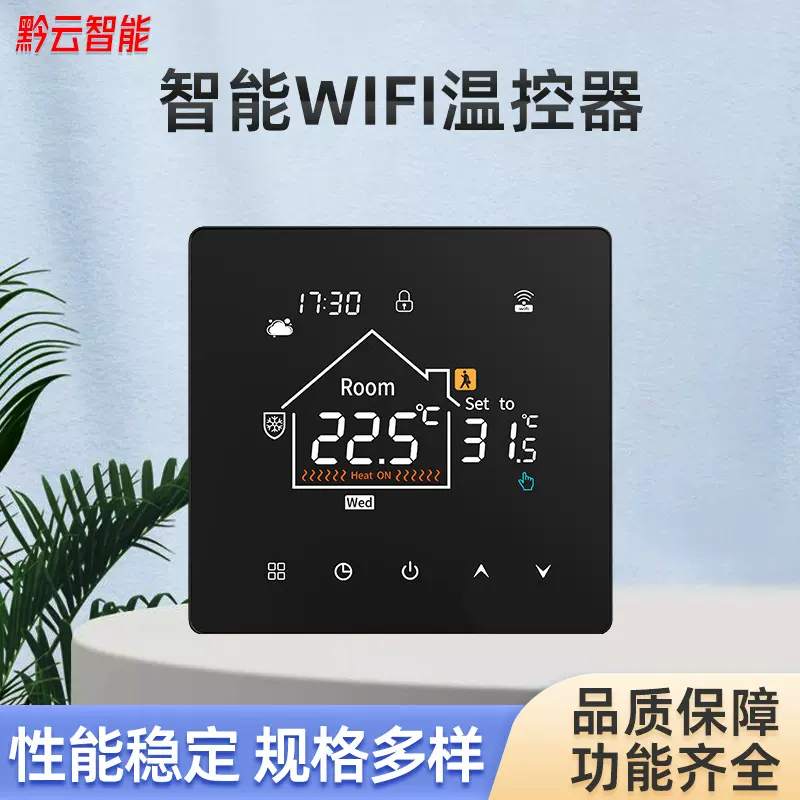 新款触摸屏WiFi地暖温控器 涂鸦远程app电地暖温控器水地暖带联动