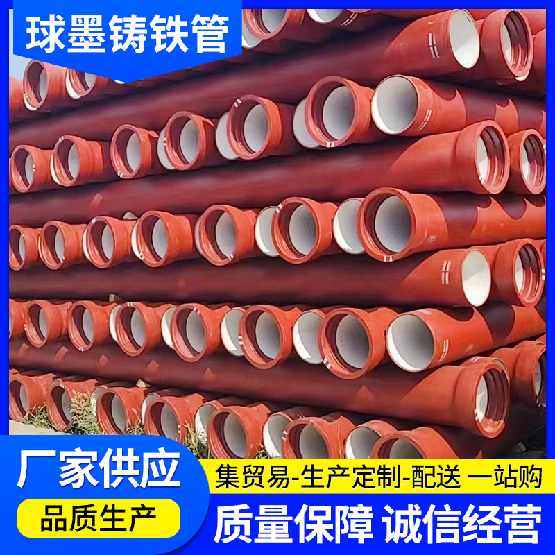 球墨铸铁管厂家现货NM100-600市政消防管道用球墨铸铁管价格优