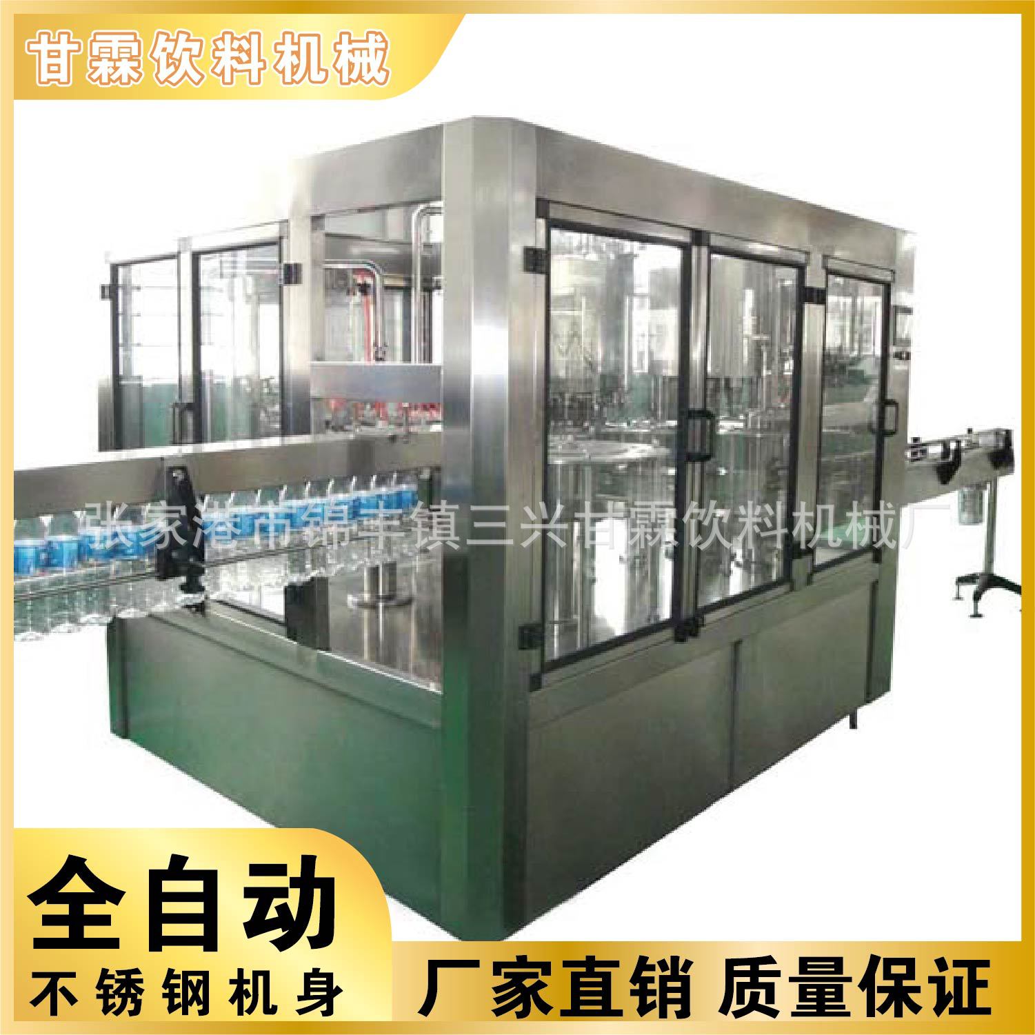 【无中间商】中小型厂家的选择三合一瓶装矿泉水生产设备