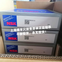 �ձ�NSKԲ׶�������HR31318J HR32318J���ֻ�