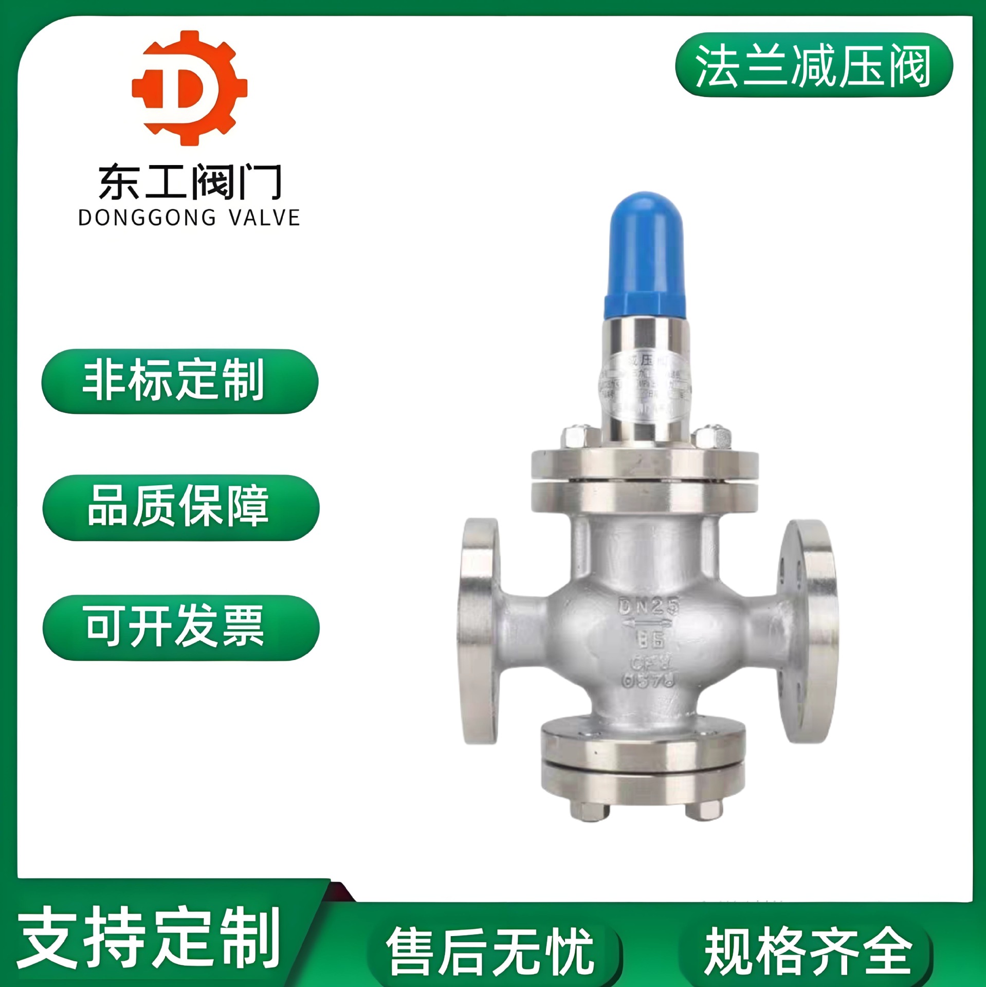 不锈钢Y42X Y43H-16PC先导活塞式法兰减压阀蒸汽空气可调式稳压阀