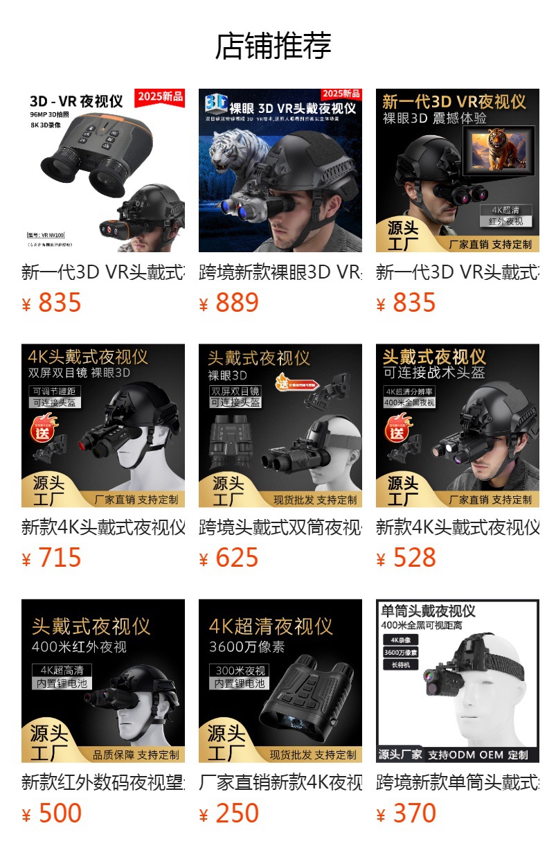 预览状态下无法点击,发布后,可点击跳转到对应的商品页面