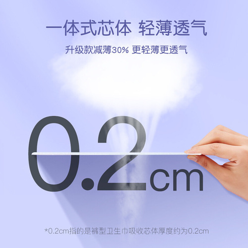 Anko New Anxin Panti Postpartum Adult Care Menstrual Sleep Panti Extended Night Use Pads Wholesale