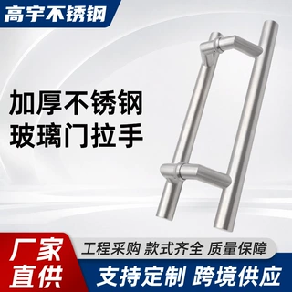 厂家批发玻璃门拉手定制长拉手酒店大门不锈钢圆管门把手轻奢风