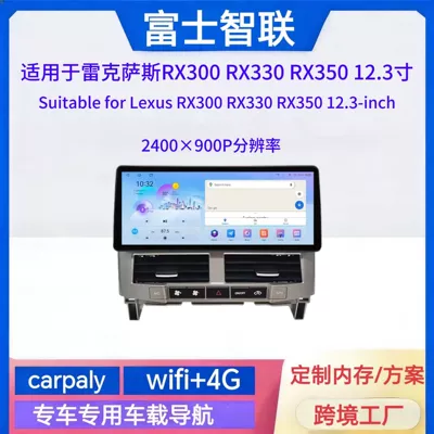 Cross-Border Applicable for 04-09 Lexus Rx330 Android Navigation Central Control Screen 12.3inch All-In-One Navigation System (DVD Navigation)