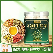 石斛牛蒡茶元气茶茶茯苓橘皮牛蒡根枸杞菊花铁皮石斛厂家直供批发