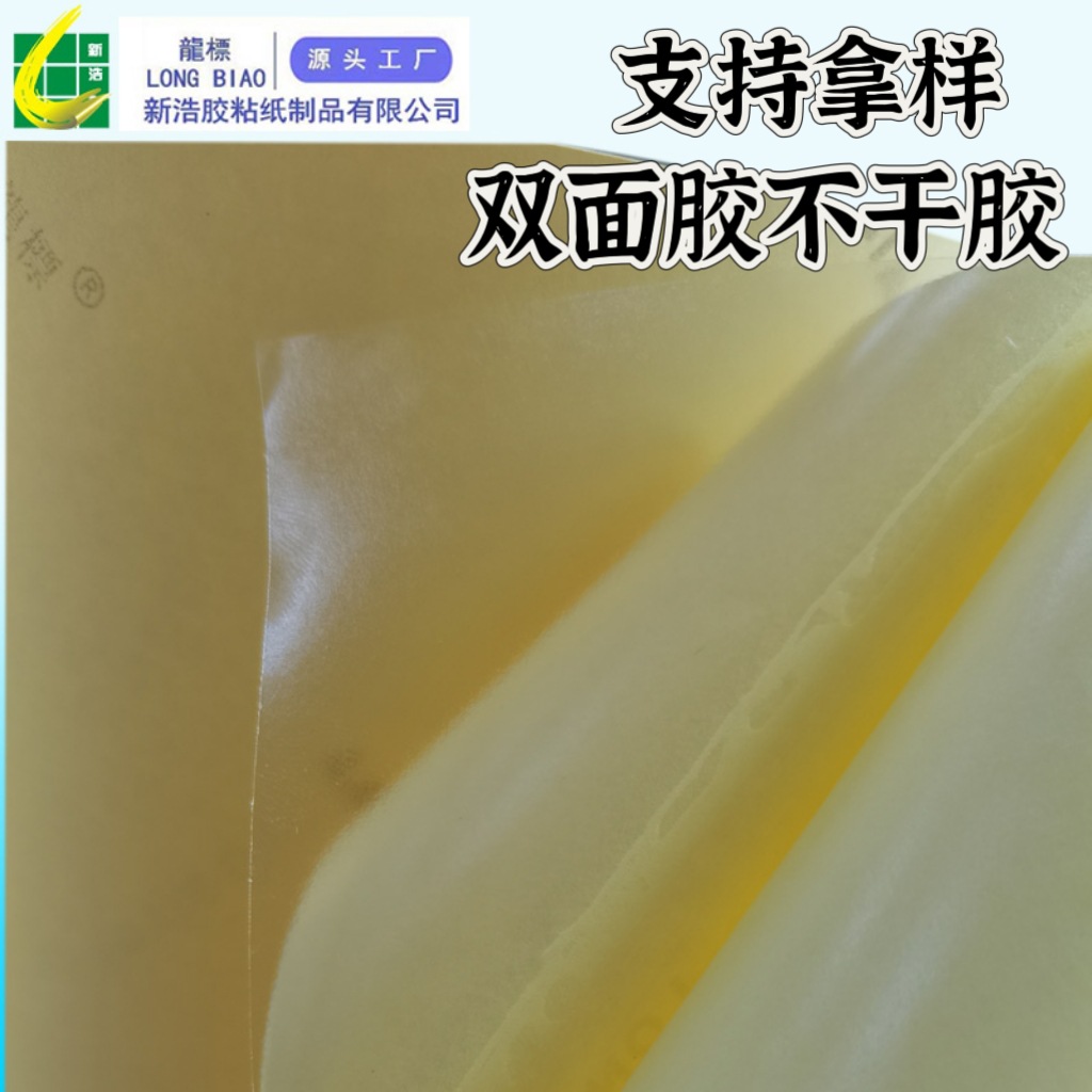 厂家供应透明OPP双面胶热胶耐撕大卷透明多用途双面胶带