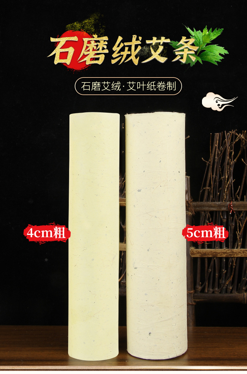 Moxa Stick Ai Tiao 艾条 4cm Thick Moxibustion Roll 20cm for Warming Therapy overview