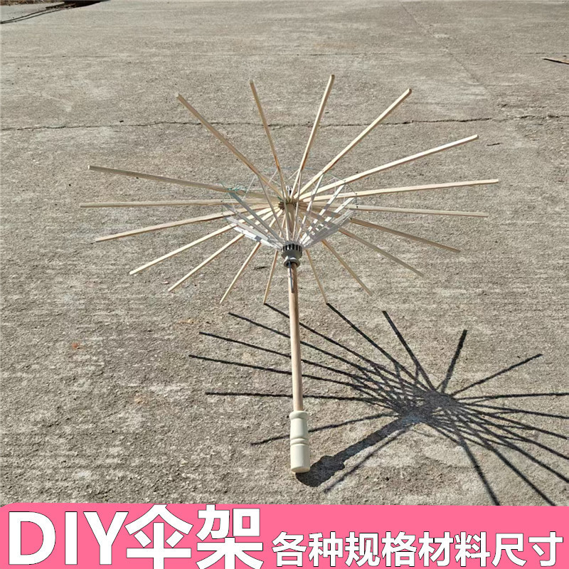 Semi-finished Craft Umbrella Bone DIY Creation props umbrella dance photo photo cos oil paper umbrella skeleton material umbrella Semi-finished Craft Umbrella Bone DIY Creation props umbrella dance photo photo cos oil paper umbrella skeleton material umbrella
