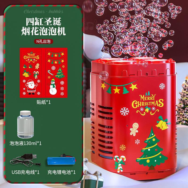 4기통 크리스마스 불꽃놀이 버블 머신 [충전식 모델] 리튬 배터리