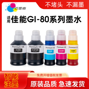 �m�ü���GI-80 GI-70īˮGM2070 2080 4080 4070 G5070 6070 7070