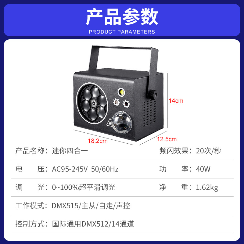 Mini lámpara de escenario cuatro en uno al por mayor luz de efecto de interior KTV luz de barra LED luz láser de flash colorida