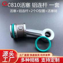 0810电镐通用装机配件 活塞 连杆 O型圈 活塞销 齿轮 开关等配件