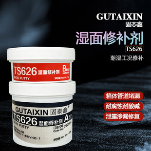 ��̩��TS626�������a����ˮ�ܵ�©ˮ ˮ��ˮ���T�F�������a�z