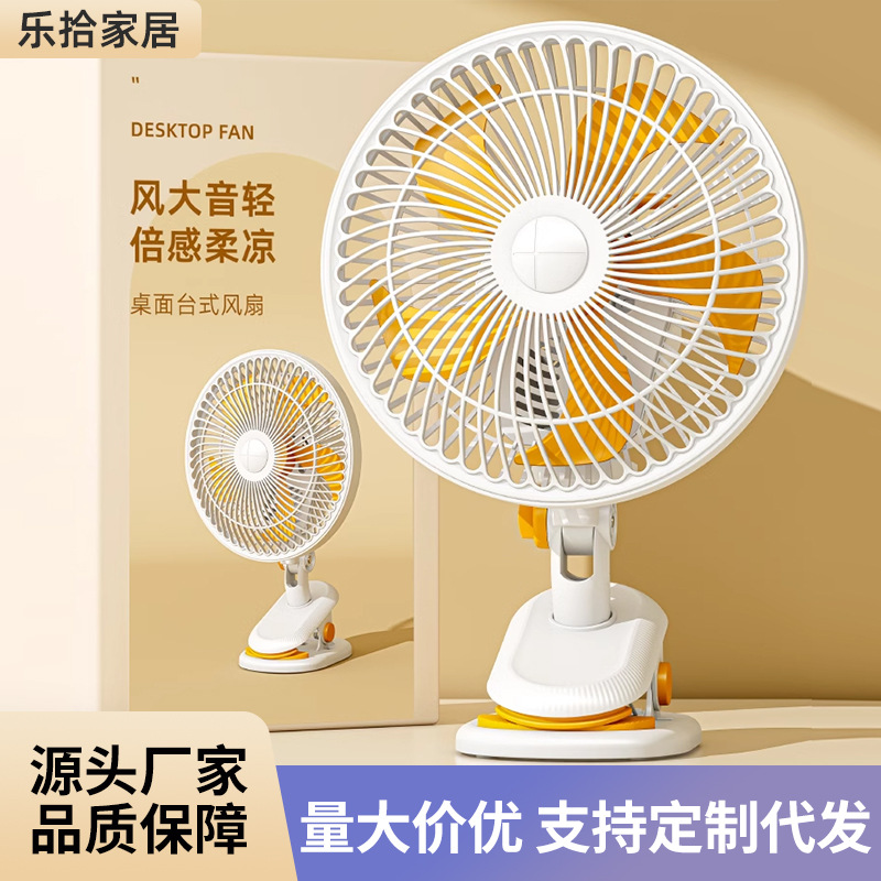 Mini Fan Kitchen Bathroom Punch-free Small Electric Fan Household Wall-mounted Clip Fan Dormitory Rental Room Desk Fan