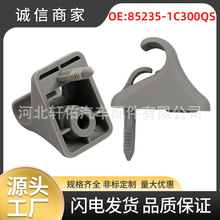85235-1C300QS�������ִ�I20������ױ��������֧�̶ܹ�����������