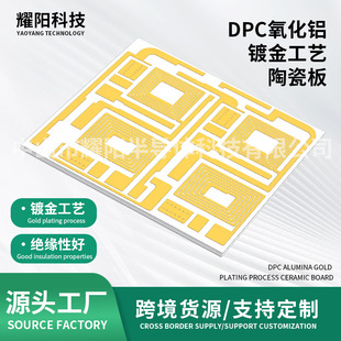 �ƶ�ͨ��оƬ�ߴ��մɾ�·��DPC�����X僽�ˇ�մɰ�߾����մ�