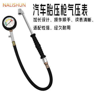 Car Tire Pressure Gauge, Tire Air pressure gauge/tire pressure gauge
