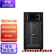���DUPS���g���ԴDX6000CNXL/DX10KCNXL�ھ�ʽ���l�C���늳ؽM