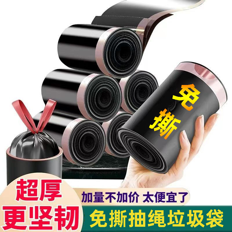 Tear-Free Drawstring Garbage Bags, 100 Pieces, Extra Large and Extra Thick, for Household Kitchen and Bathroom Use, Printed, Wholesale in Stock