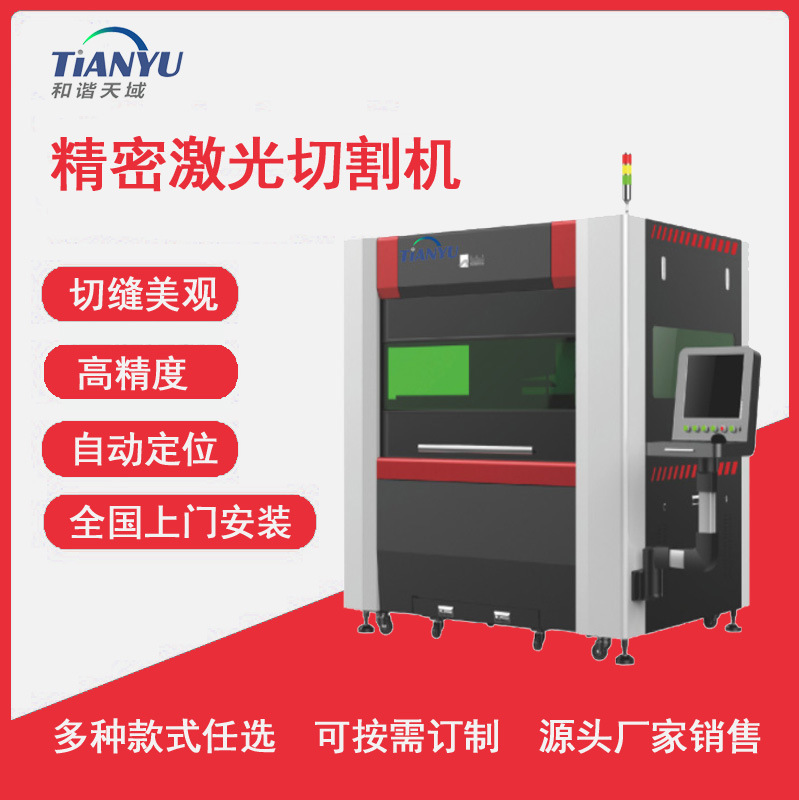 Ultra-thin metal precision laser cutting machine aluminum substrate copper foil stainless steel high performance low cost