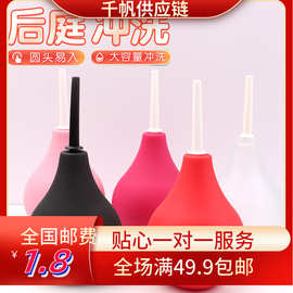 sm成人用品肛门肠道冲洗器通用情趣性用品同志用品大号灌肠器220m