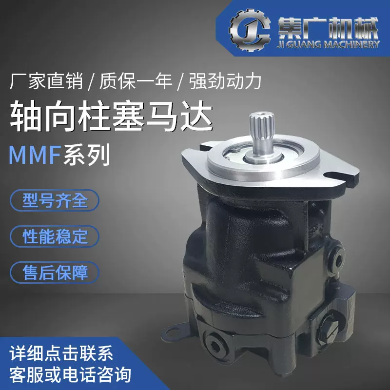 适用丹佛斯液压马达MMF柱塞danfoss轴向行走大功率