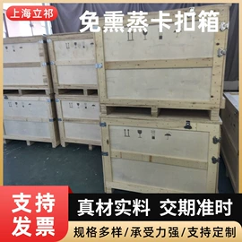 木箱;木托盘