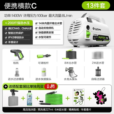 Car washing machine for Home Use 220V Fully - puffer-c-14m-water-outlet-pipe-fragrance-sticker-foam-pot-car-wash-liquid