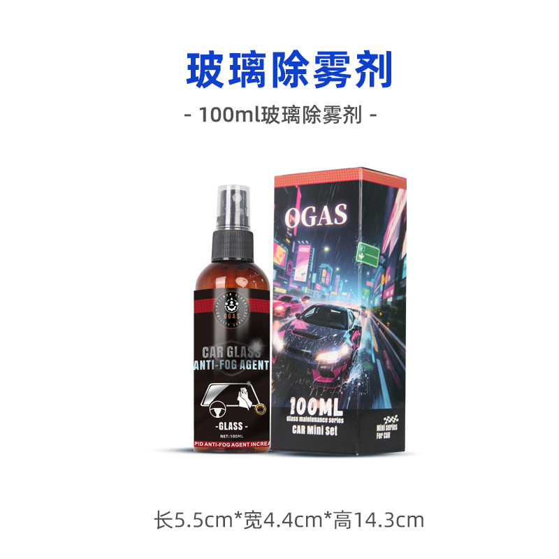 Qìchē Car Windshield Anti-Fog Long-Lasting Rainproof Spray Rearview Mirror Defogger (Automotive glass defogging agent) - ogas-glass-defogger-100ml-set