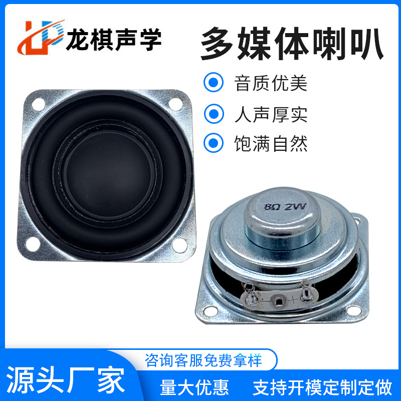 厂家批发40mm方形内磁全频扬声器 小钢炮8欧2瓦小音箱喇叭扬声器