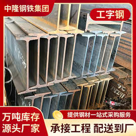 热轧工字钢 H钢型材欧标工字钢现货建筑工程用IPN4 00焊接u型钢