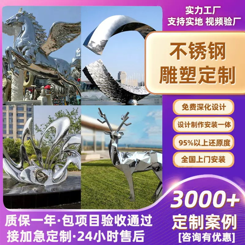 不锈钢雕塑定制园林景观雕塑不锈钢鹿浪花雕塑异形钢结构廊架定做