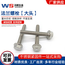 304���P��ⷨ�m����˨GB5789�����^�ݽzM5-M12ȫ�ݼy�͸��g