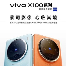 适用 X100Pro蓝晶天玑9300芯片闪充游戏拍照手机全新官方正品保修