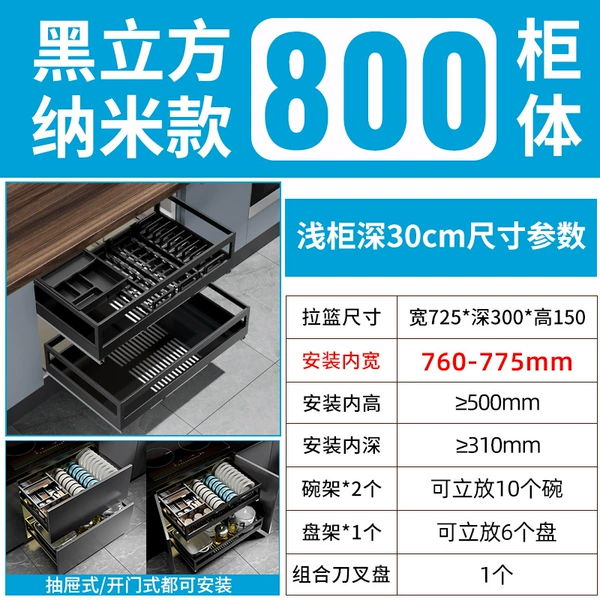 Black Cube 800 cabinet double-layer-deep 30cm