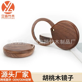 黑胡桃便携小巧镜木质化妆镜口袋镜手持旅行镜适用于钱包厂家供应