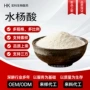 高纯度水杨酸邻羟基苯甲酸