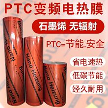 韩国石墨烯电热膜家用电热炕电暖炕电热板电地暖地热发热膜高温膜