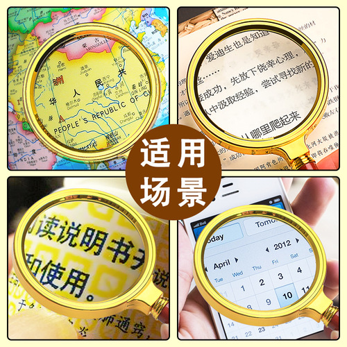 High Definition Reading Magnifying Glass Handheld Portable Elderly Glasses Presbyopia Metal Frame 100 Children's Science Small 100
